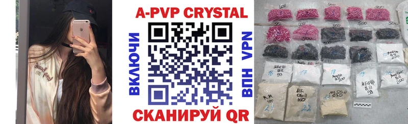 мега ONION  Мезень  A-PVP Crystall 