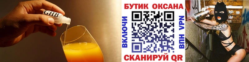 наркотики  Мезень  Бутират 1.4BDO 
