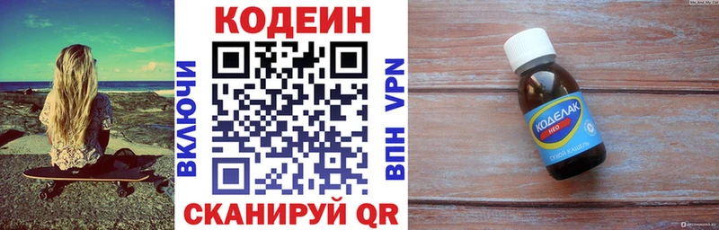 где можно купить   Мезень  Кодеиновый сироп Lean Purple Drank 
