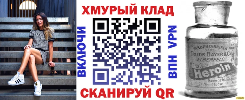 ГЕРОИН герыч  Мезень 
